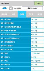 东宝中央空调维修电话是多少